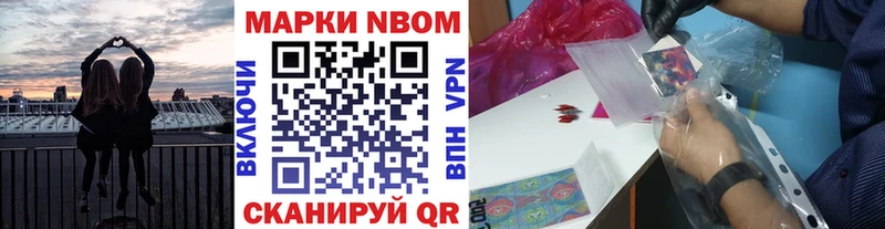 Купить закладки  Петропавловск-Камчатский  Наркотические марки 1,8мг 